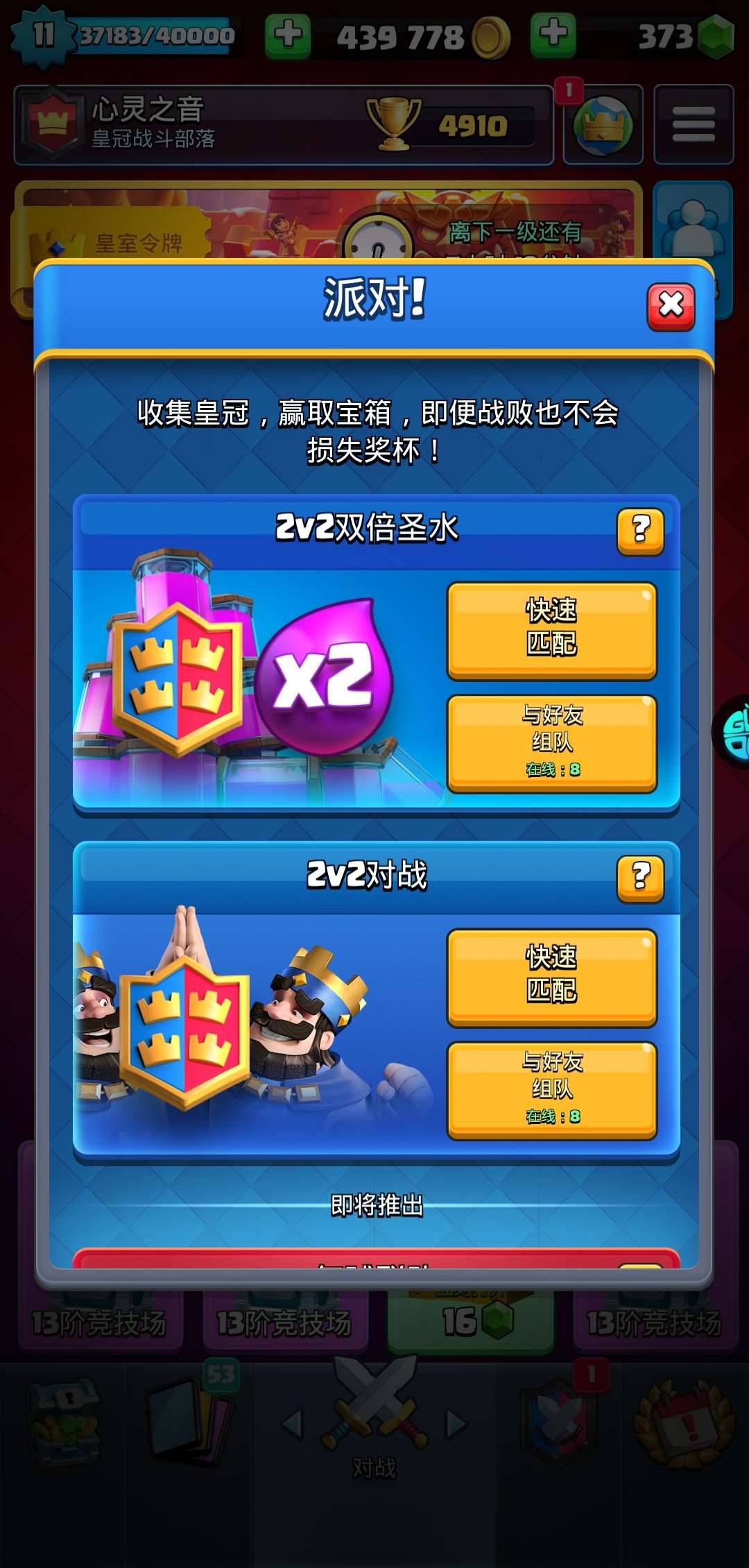 2v2双倍圣水卡组推荐,2v2卡组