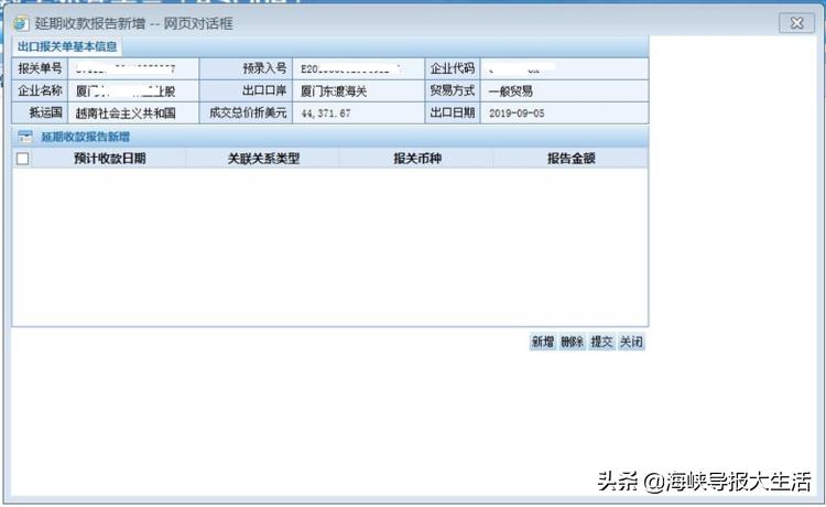 国家外汇管理局厦门市分局温馨提示：外汇业务在线办企业不用实地跑
