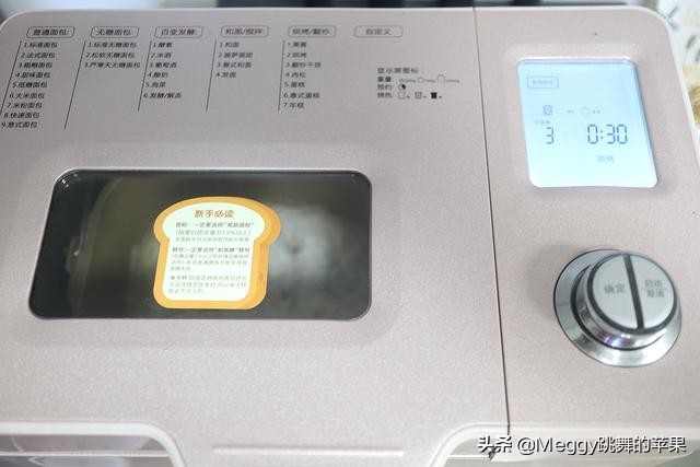 面包机制作欧包的技巧,面包机做欧包做法教程