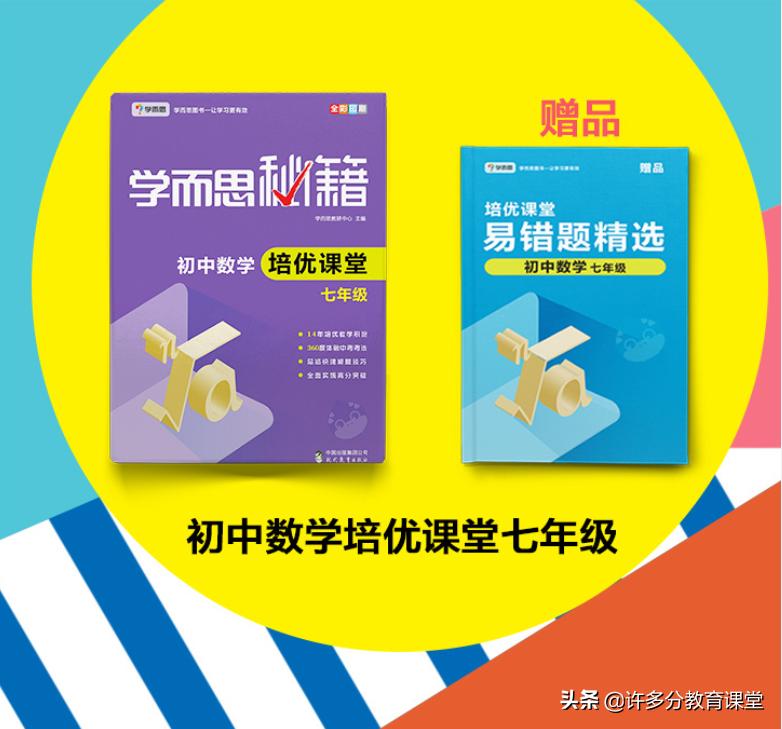 还逼小孩去补习？补习班的猫腻你知道多少？
