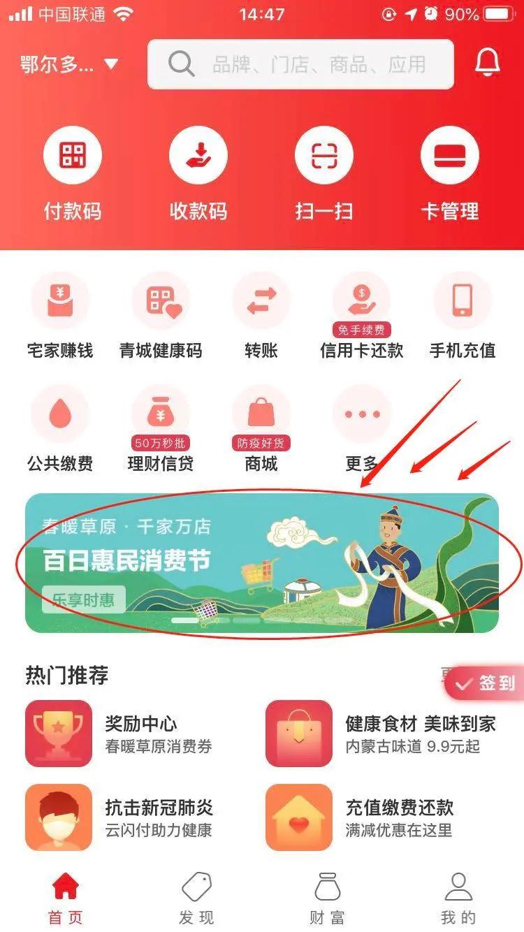 鄂尔多斯免费领券,鄂尔多斯发放消费券从哪领取