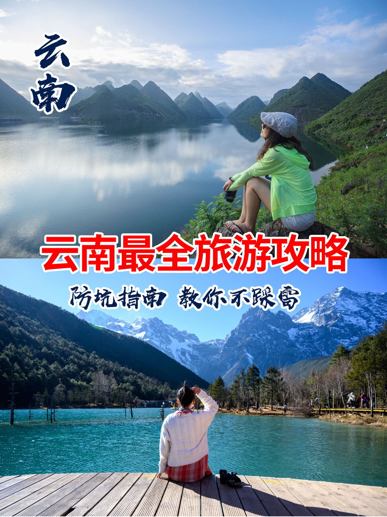 七月去云南怎么玩好一点呢,七月云南游穿衣攻略