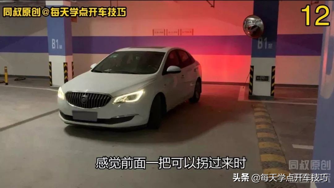 右斜线停车位入库技巧图解,曲线靠边停车