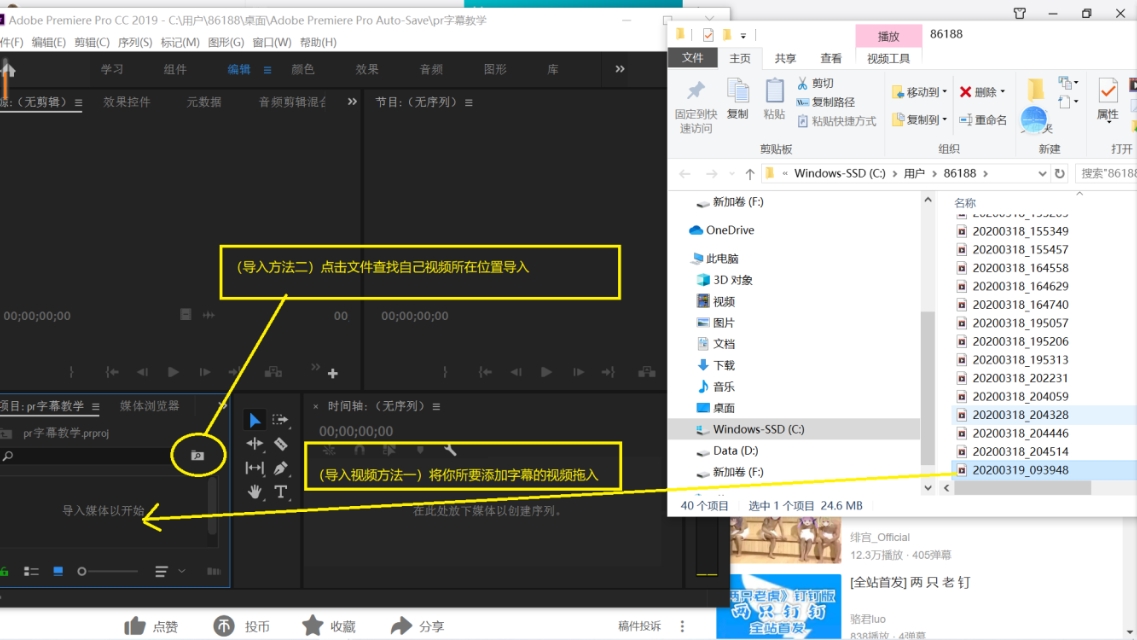 pr怎么添加大量歌词字幕,pr2020怎么添加字幕