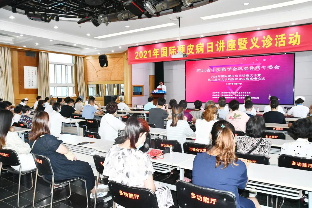 世界硬皮病日：河北以岭医院举办义诊活动提升公众硬皮病认知