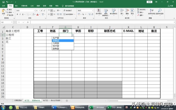 商务报表需要专业知识吗,办公报表实用操作