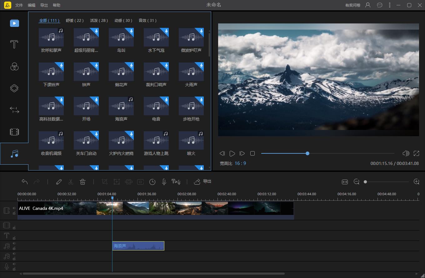 蜜蜂视频剪辑教程,零基础如何使用蜜蜂剪辑