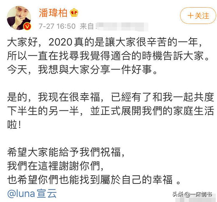 公布婚讯后翻车，潘玮柏将气撒在网友身上，他为何不敢告王思聪