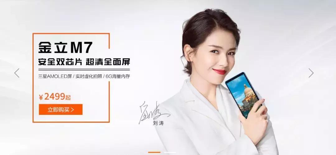 破产负债3亿多,金立手机为什么破产了