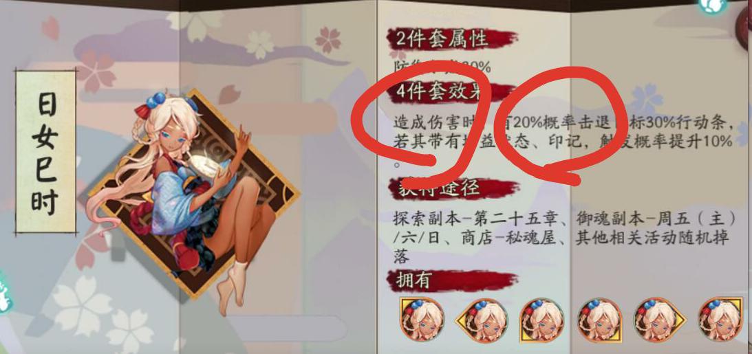 阴阳师:御魂该如何整理?如何分辨有用有潜力的御魂胚子