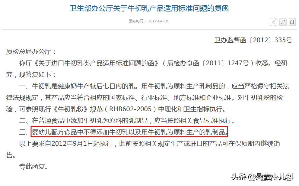 增强免疫力喝牛初乳见效快吗,牛初乳提高宝宝抵抗力有效吗