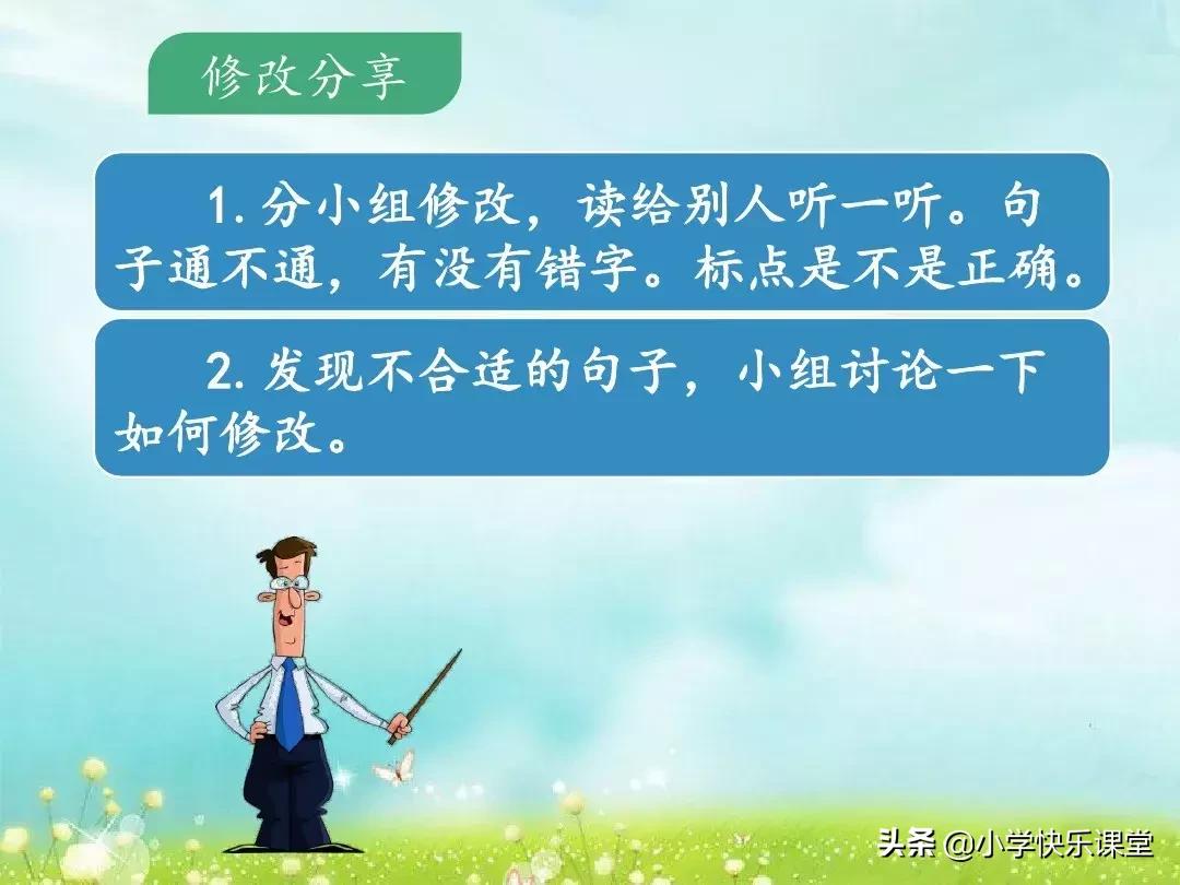 三年级习作那次玩得真高兴150个字,那次玩得真高兴200个字三年级上册