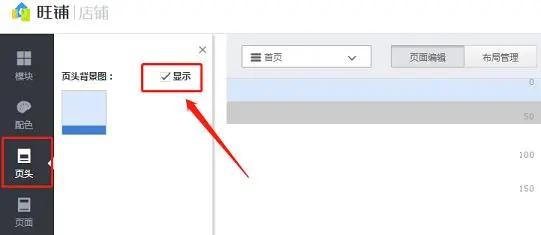 新手淘宝店铺装修详细步骤,淘宝店铺装修新手教程怎么做