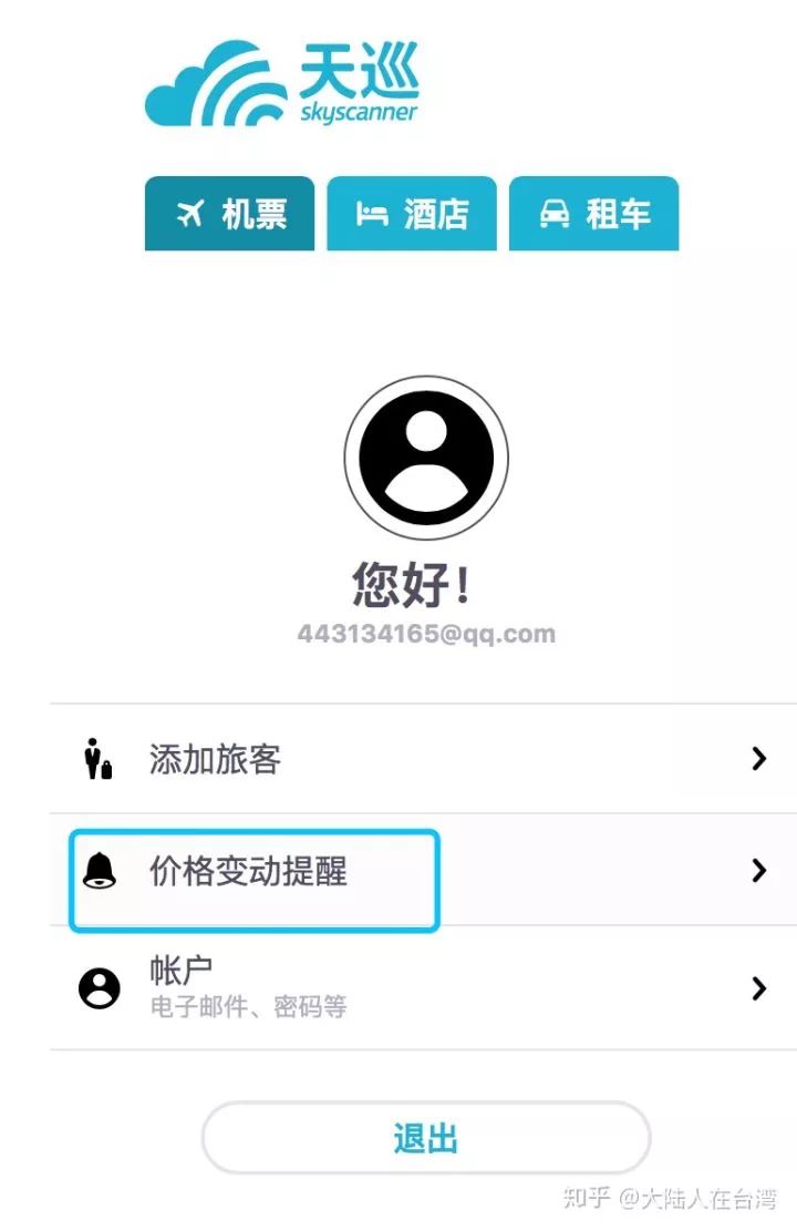 怎样可以买到便宜的机票,无目的的特价往返机票购买攻略