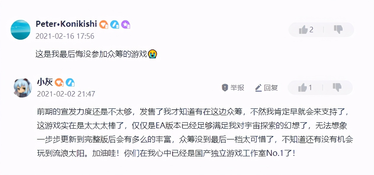 戴森球计划交易,戴森球计划众筹目标