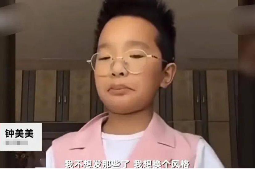 钟美美模仿老师被下架,钟美美模仿老师背后的真相