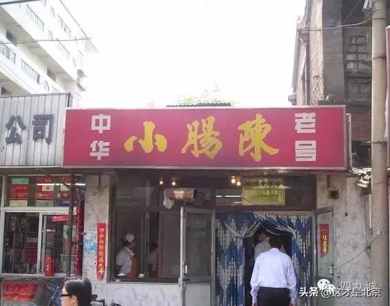 于谦吃老北京卤煮火烧,于谦卤煮