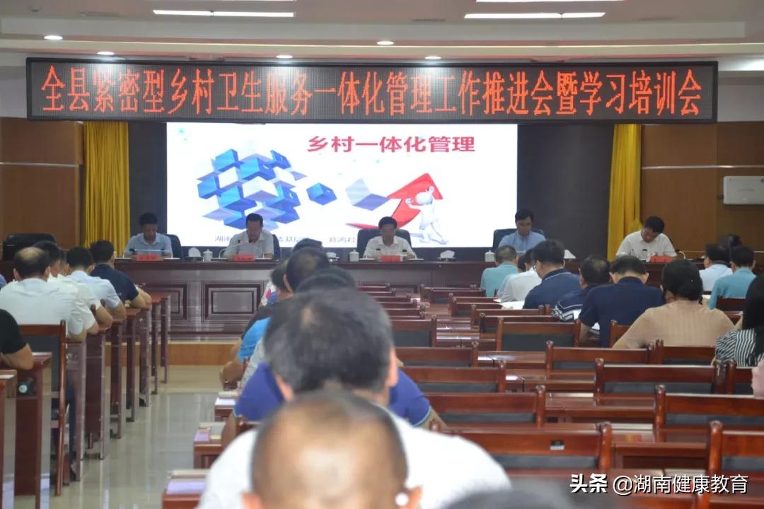 加强乡村医疗卫生服务体系建设,推进乡村卫生服务一体化