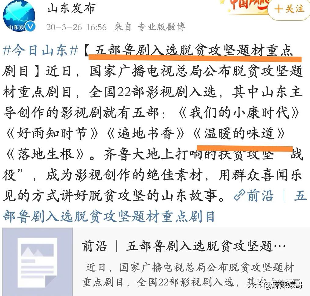 ​这是扶贫剧？开玩笑的吧…