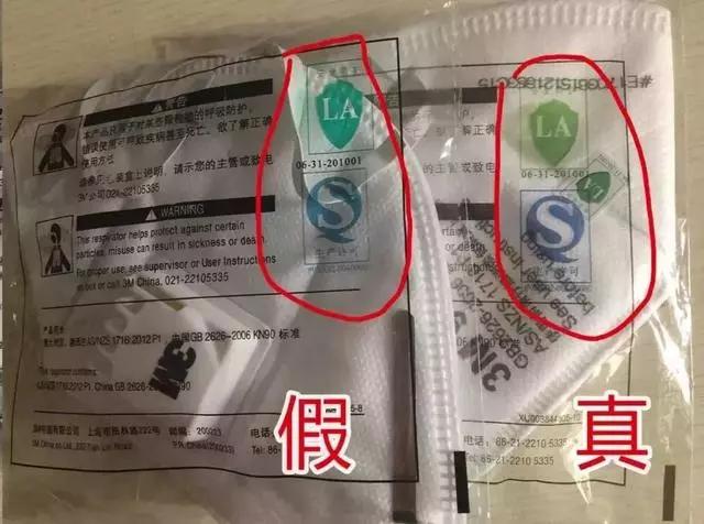 不要买的假口罩,下架的口罩是不是都是假的