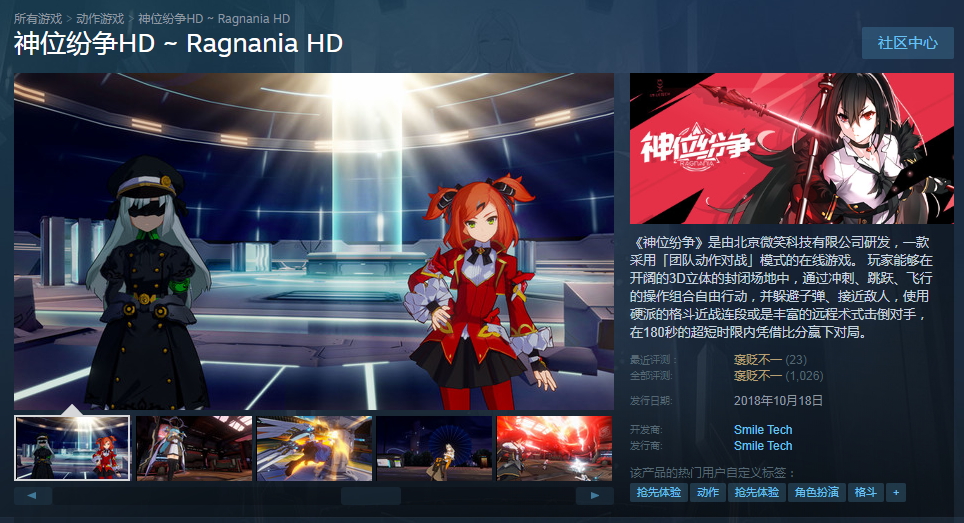 微笑科技与《神位纷争》：当一家良心游戏作坊认真思考如何恰烂钱