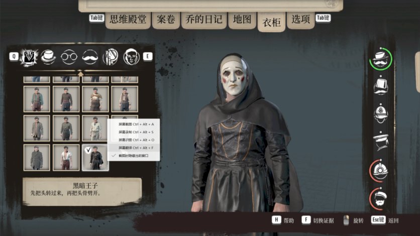 夏洛克福尔摩斯第一章吸血鬼,夏洛克福尔摩斯第一章开放世界