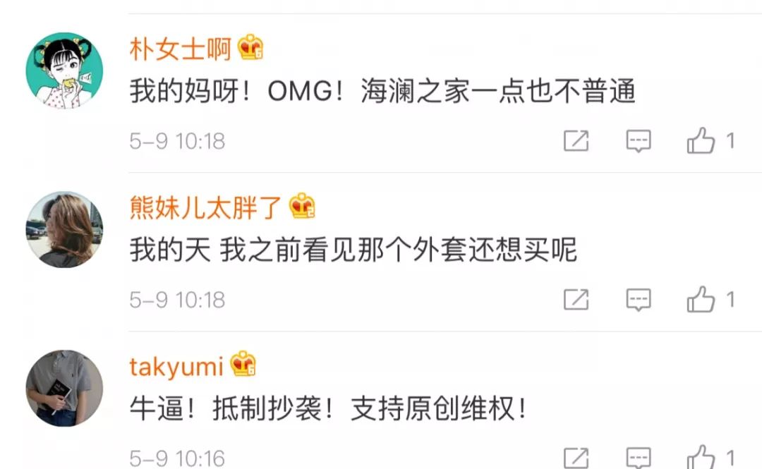 海澜之家疑抄袭,海澜之家被控抄袭潮牌