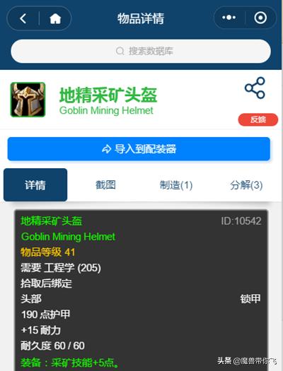 魔兽世界怀旧服工程1-375详细攻略,魔兽世界怀旧服侏儒工程需要材料