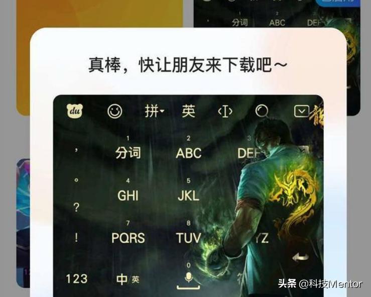 百度输入法用照片做输入法皮肤,百度输入法手写设置也有皮肤