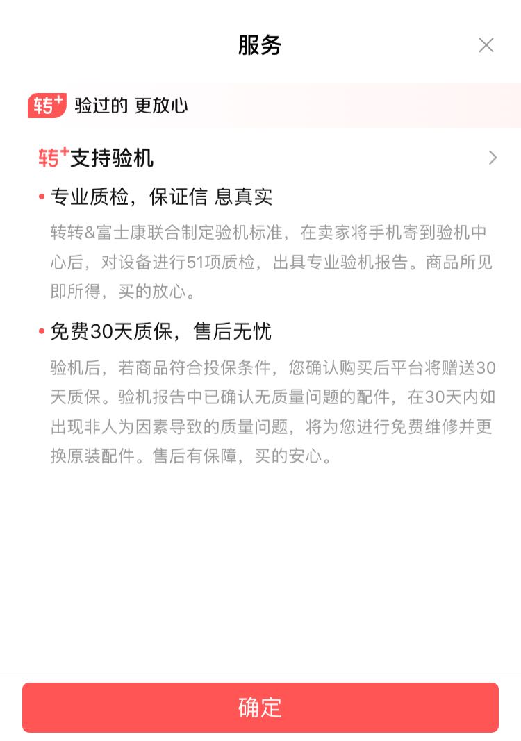 闲鱼转转二手平台靠谱吗,闲鱼转转上买二手苹果手机的套路