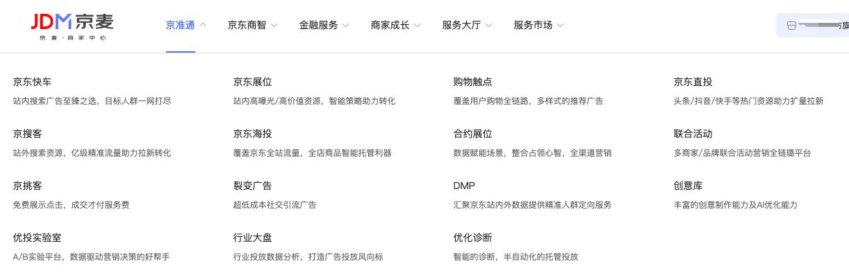 京东运营转化小技巧,京东运营小白0基础入门转化率