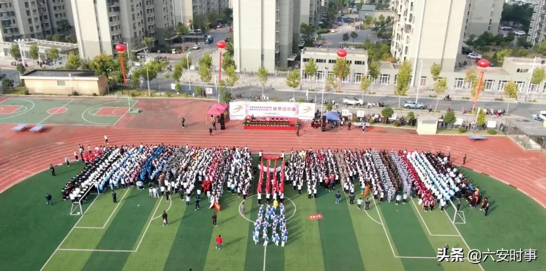 六安金安区翁墩中学运动会,六安皋城中学金安路学校