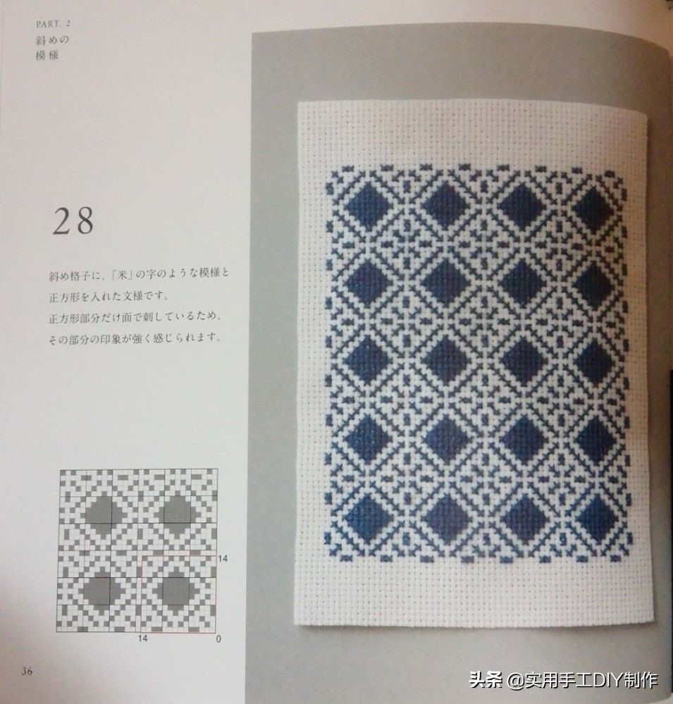 十字绣一个格子两个颜色怎么绣,13针格子的十字绣鞋垫花样图