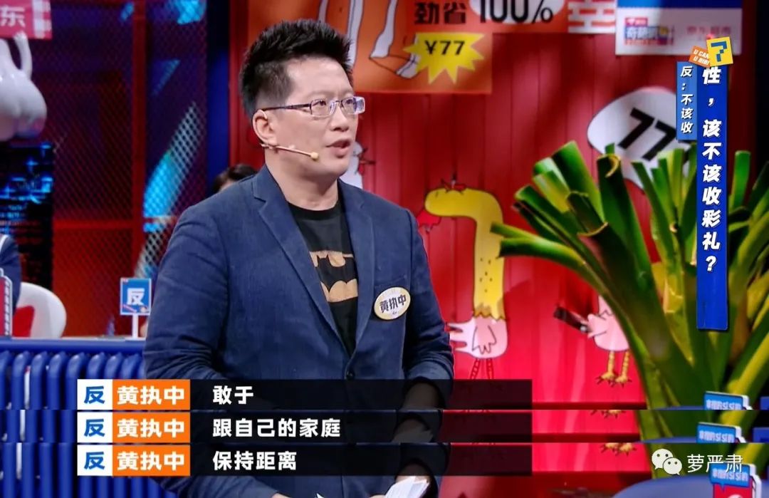 奇葩说讨论独立女性,独立女性是新的枷锁奇葩说