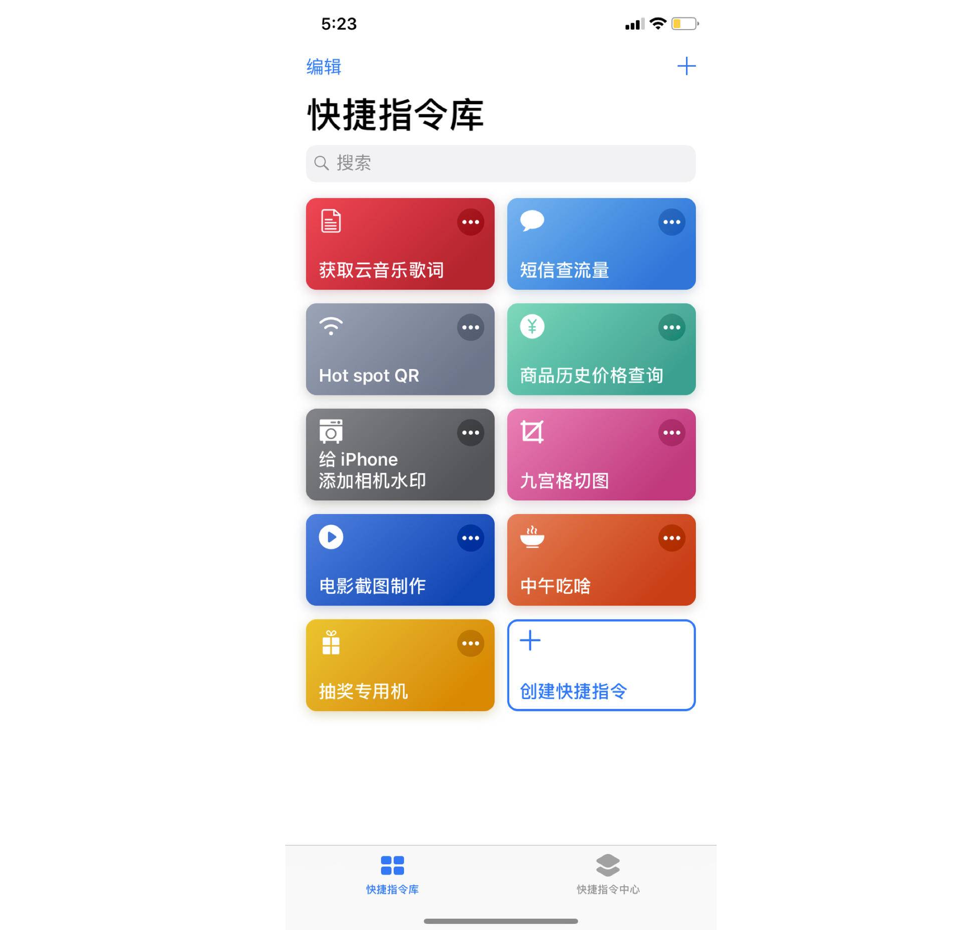 iphone必备100个捷径,有iphone必玩游戏