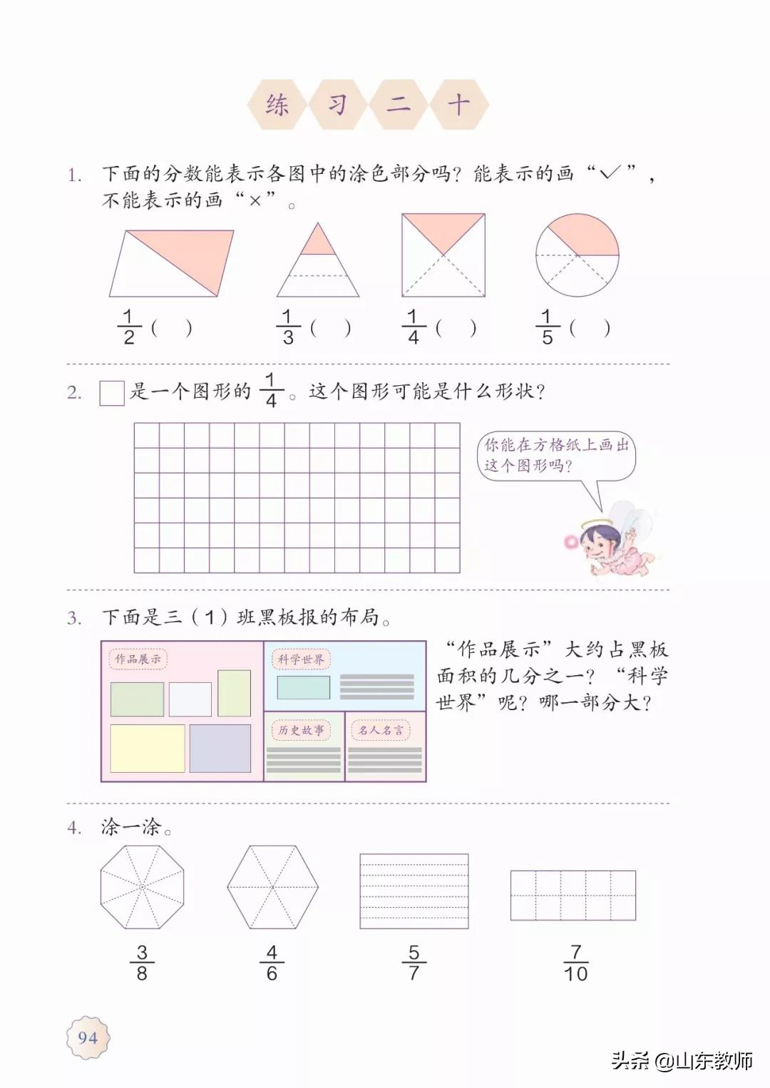 北师大版三年级数学上册电子课本,北师大三年级数学上册电子版课本
