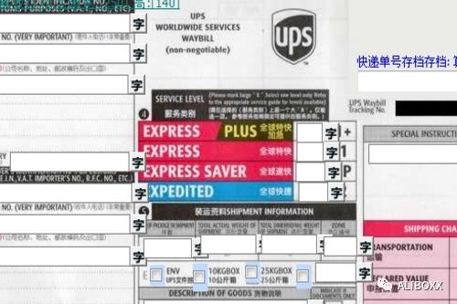 跨境电商与国际快递的联系,跨境电商出口物流和国际快递