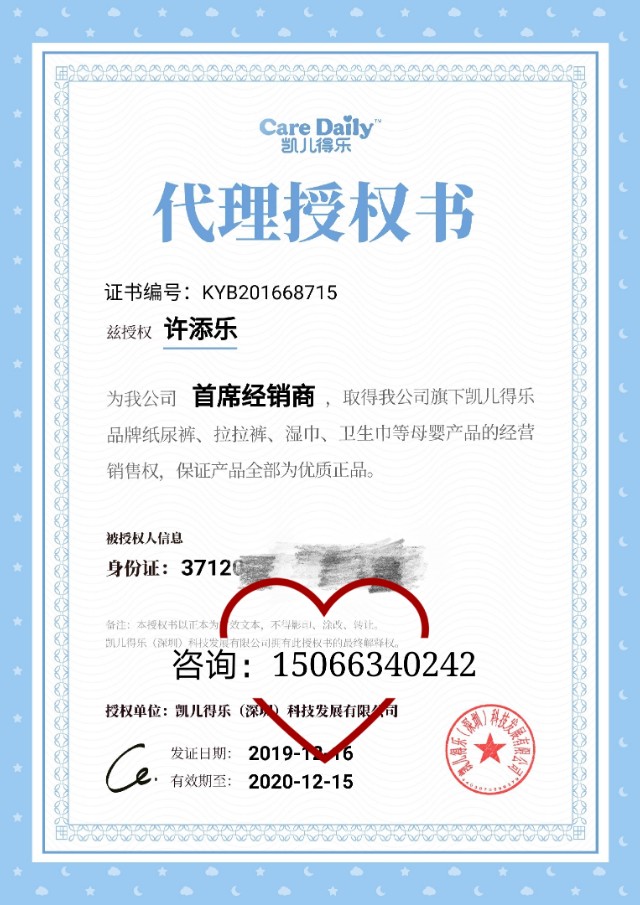 凯儿得乐纸尿裤产品介绍,凯儿得乐的代理政策