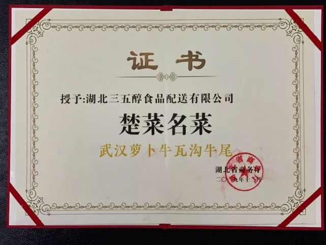 武汉三五醇美食排名,武汉美食地图