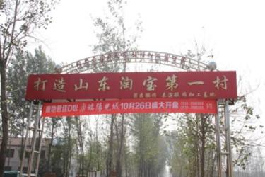 淘宝村No.1居然在山东这个市，开网店真是发家致富好办法