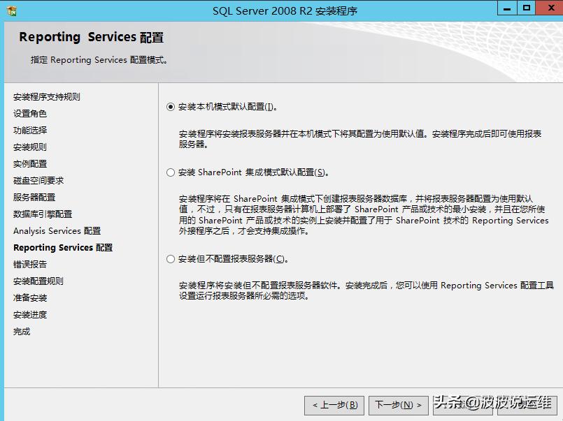 分享一份标准化的安装部署sqlserver2008R2教程