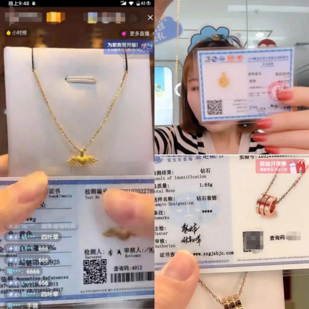 足金项链直播99元真的假的,直播间买的足金项链是真的吗