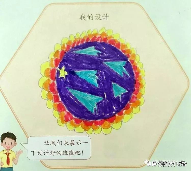 小学班徽设计5班太阳花,小学班徽设计公开课