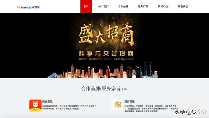 外贸b2b平台排行榜前十名,外贸b2c十大网站