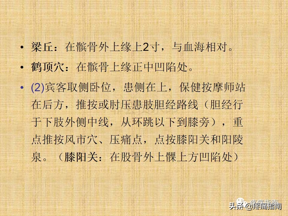 中医针灸推拿学入门,真正厉害的中医推拿