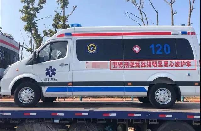 赵丽颖暖心,赵丽颖吴京向雷神山捐赠救护车