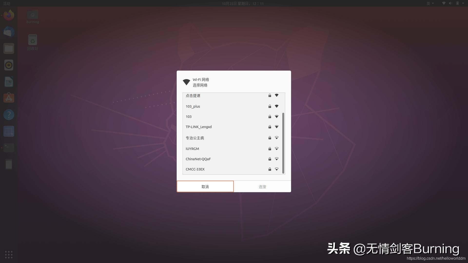 Ubuntu系统安装及Wi-Fi不能工作