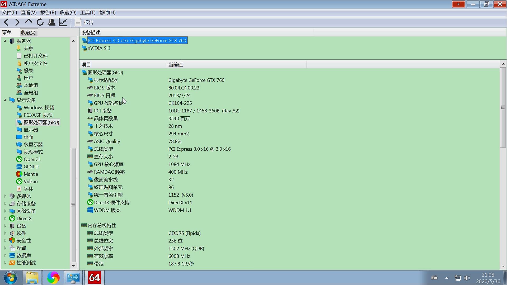 电脑硬件参数查询方法,电脑硬件测试查看cpu核心数