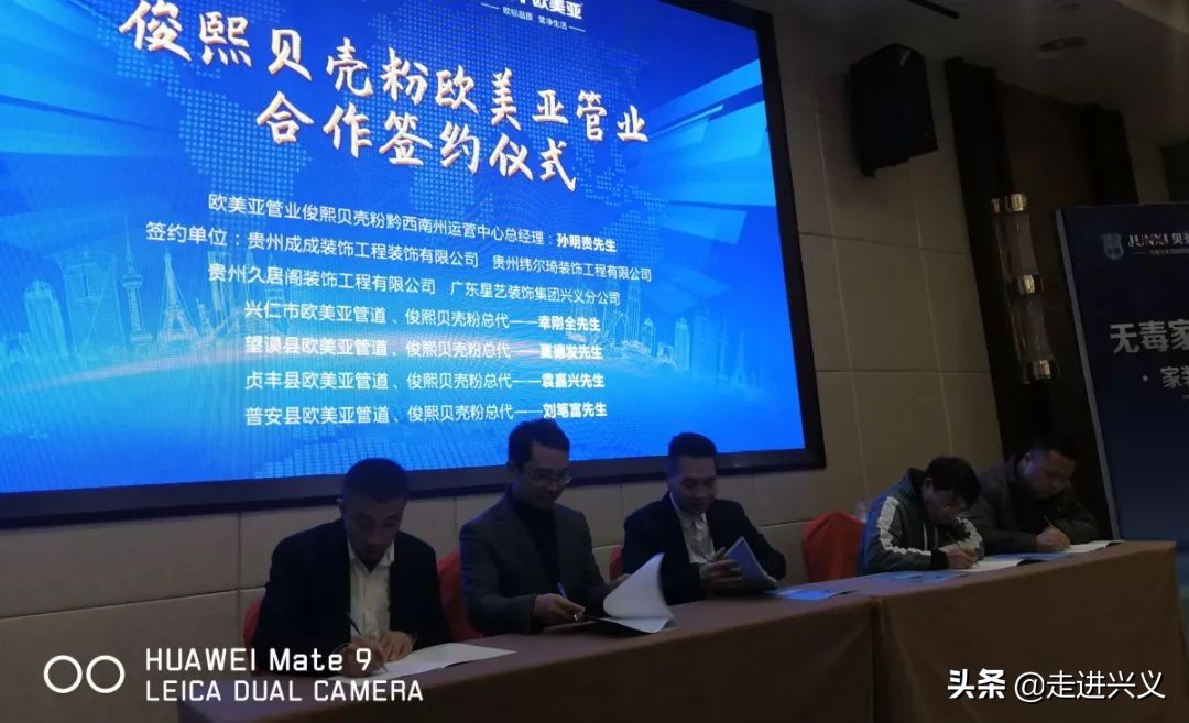 黔西南州“无毒家装，为爱而来”高峰论坛及产品发布会圆满落幕