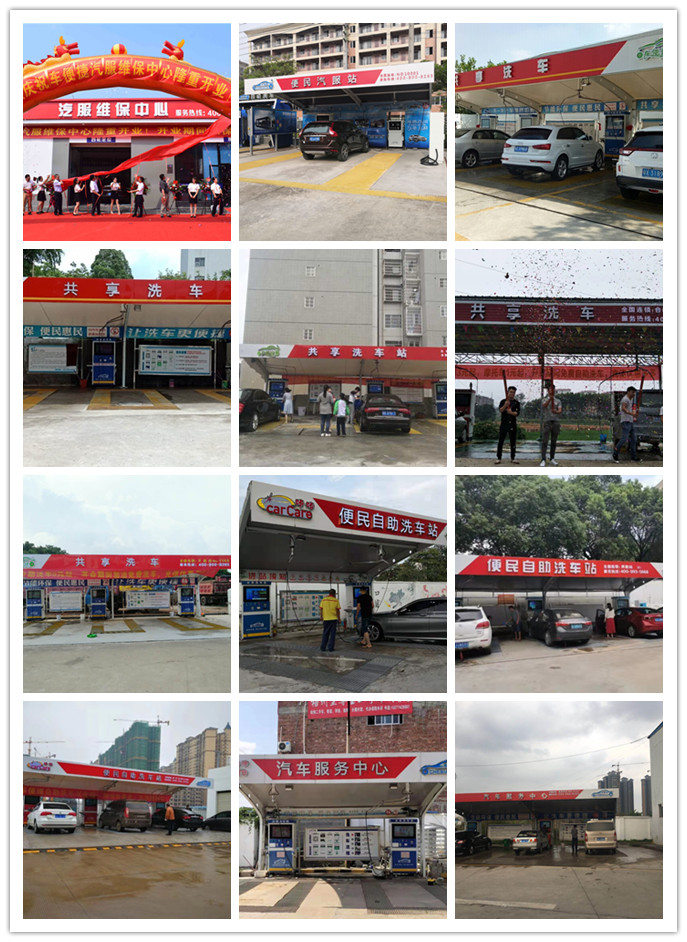自助洗车机哪个牌子好用又实惠,自助洗车机品牌加盟